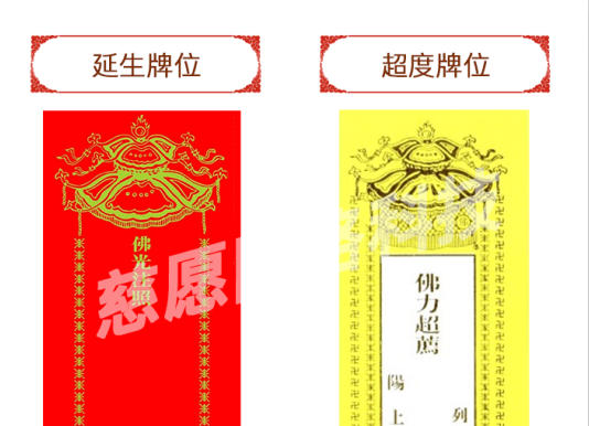 牌位打印系統(tǒng)|慈愿牌位打印機視頻化操作展示，可收藏了解