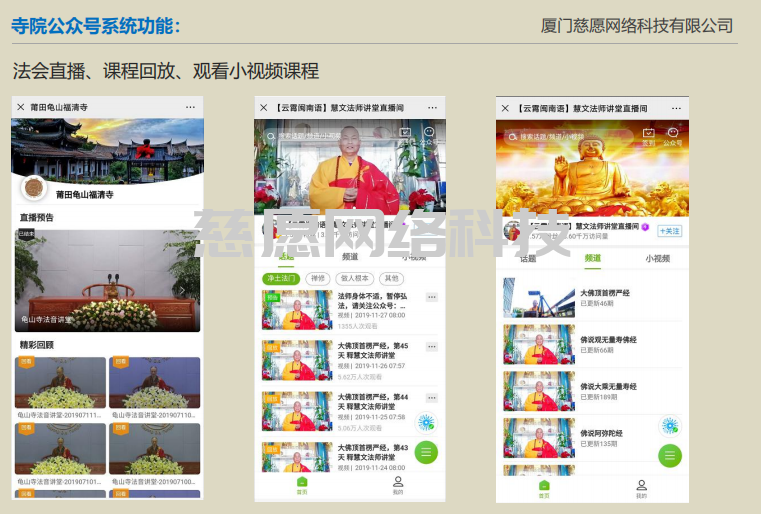 所謂的亞文化信眾生態(tài)圈未來(lái)如何形成或演化，慈愿智慧寺院系統(tǒng)在此說(shuō)個(gè)一二種可能