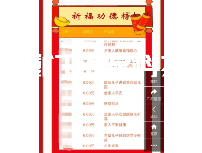 象山紫福寺：網(wǎng)絡布施，撞鐘祈福！