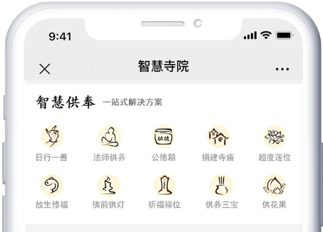 慈愿談?wù)劶尤胫腔鬯略浩脚_(tái)好，還是寺院自己搭建智慧寺院系統(tǒng)