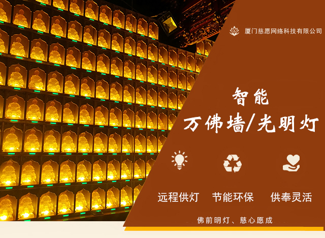 五月初五財神殿供燈，護(hù)佑財源廣進(jìn)