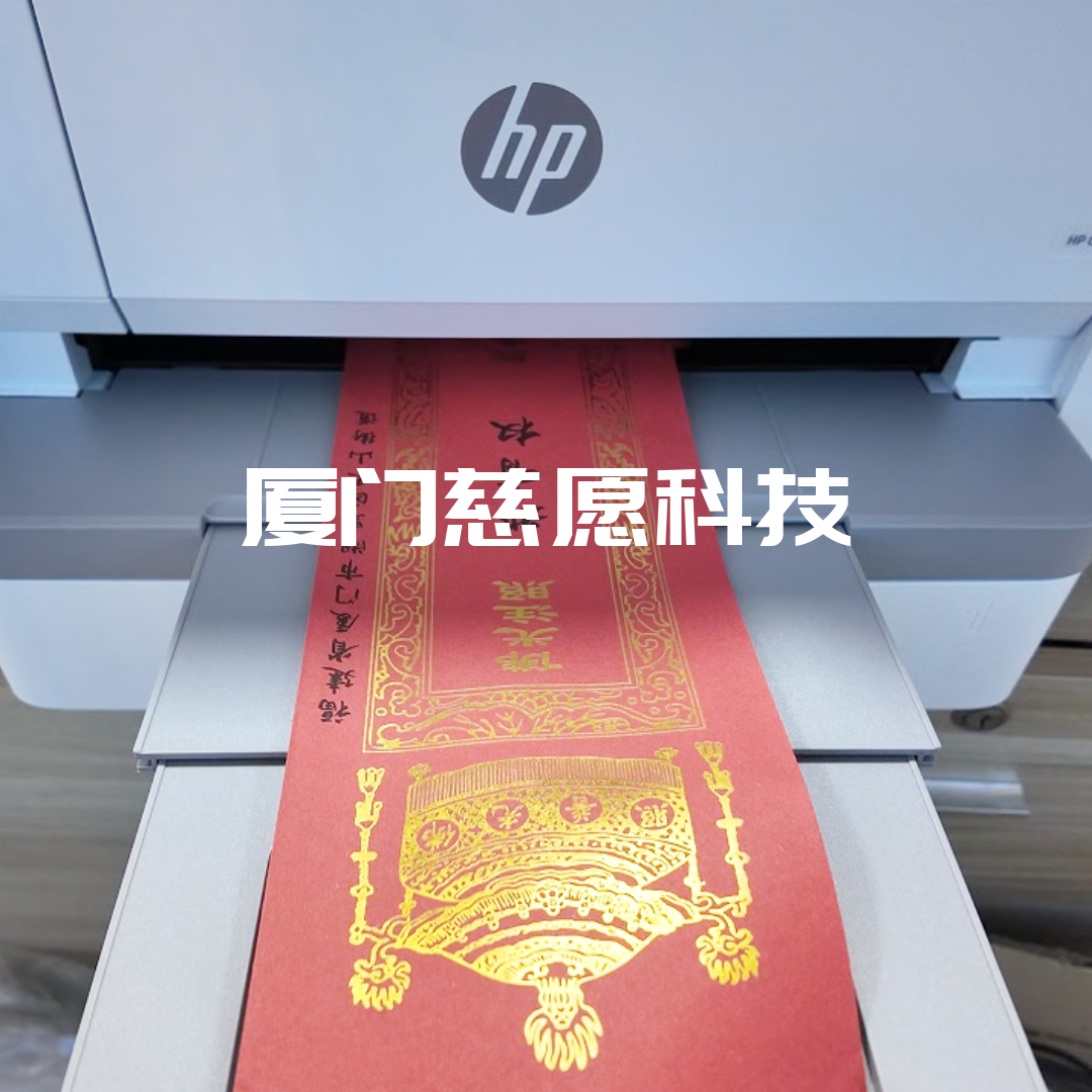 慈愿牌位打印系統(tǒng)|如何選擇一臺(tái)合適的打印機(jī)？